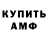 АМФЕТАМИН 98% Elena Khorozova
