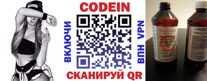 наркошоп  blacksprut ТОР  Codein напиток Lean (лин)  Гатчина 