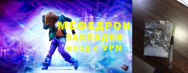 мефедрон мука Белокуриха
