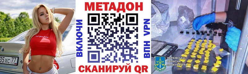 Метадон мёд  купить   Гатчина 
