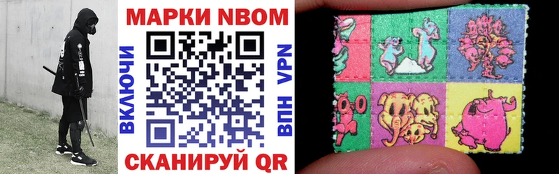 Марки 25I-NBOMe 1,5мг Гатчина